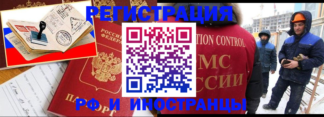 прописка поиск в Северной Осетии