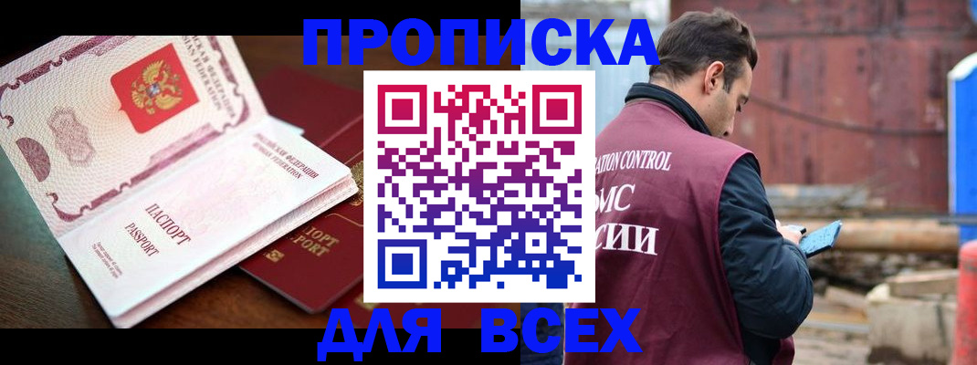 временная регистрация в квартире в Северной Осетии