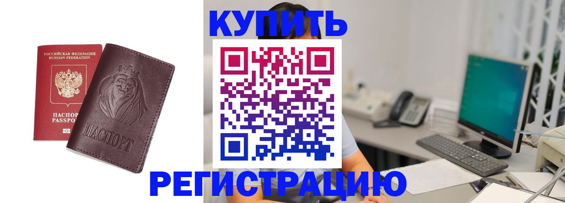 временная регистрация госуслуги в Северной Осетии