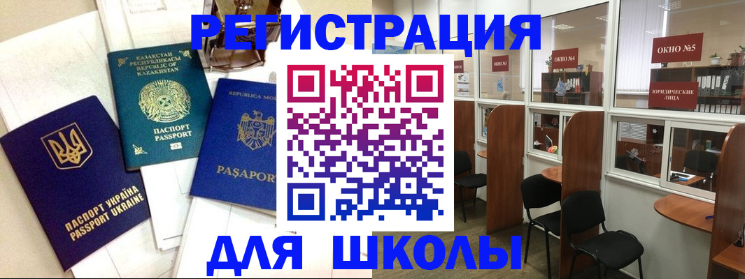 временная регистрация для всех в Северной Осетии