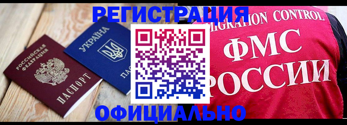 прописка штамп в Северной Осетии